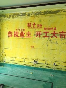 施工