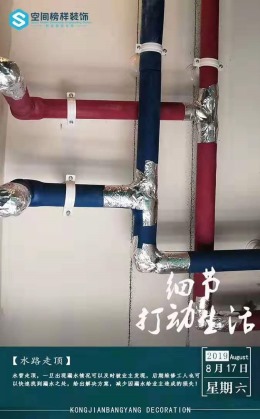 和平上东四期106㎡现代简约装修工地