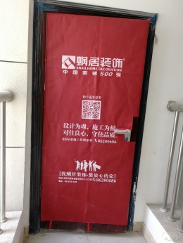 邳州市秀水湾15号楼