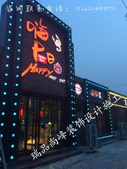 庆丰路-嗨呗火锅店