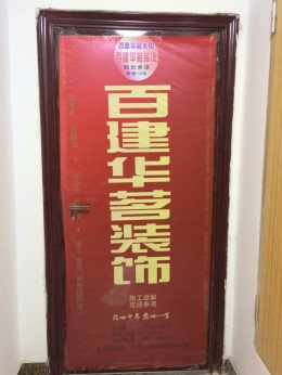【百建华茗装饰】华茂嘉园三居室现代风格装修中