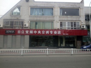 公司介绍