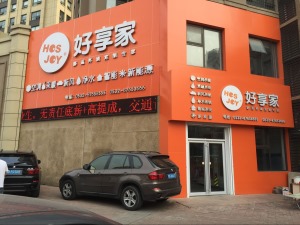 公司介绍